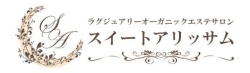 徳島市・板野郡でエステのことならラグジュアリーオーガニックエステサロン スイートアリッサム